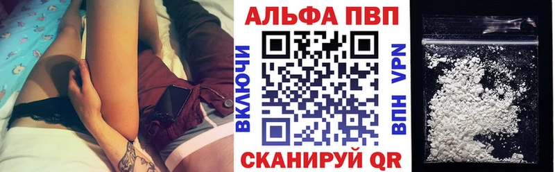 ссылка на мегу   Хвалынск  Alpha-PVP VHQ 