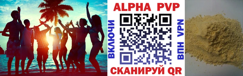 Alpha-PVP Соль Хвалынск