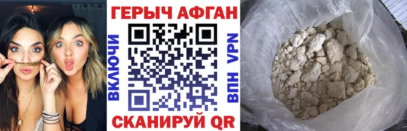 Героин белый  как найти наркотики  дарк нет наркотические препараты  Хвалынск 
