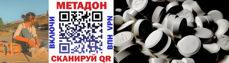 купить   Хвалынск  omg сайт  МЕТАДОН кристалл 