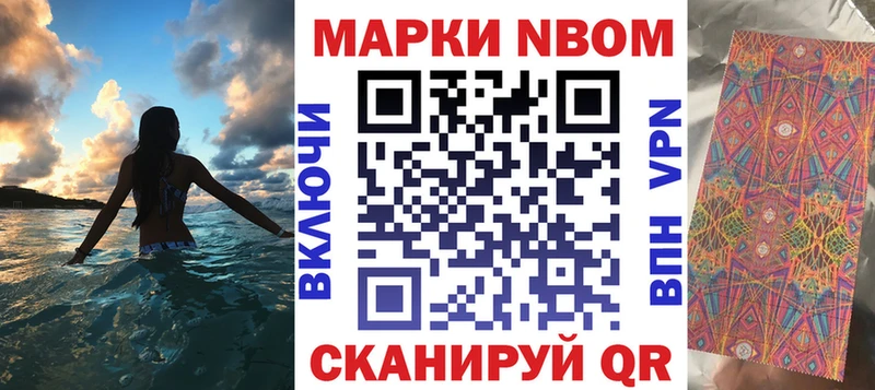 Наркотические марки 1,8мг Хвалынск