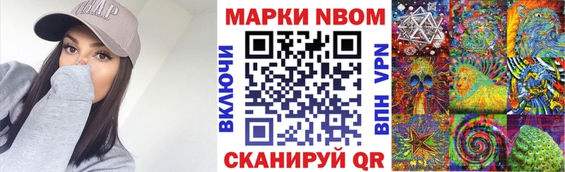 Марки 25I-NBOMe 1,8мг  Хвалынск 